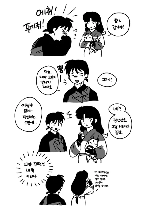 서클에 올렸던거 같은 낙서 