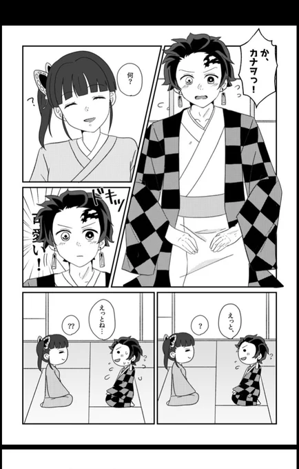 鬼滅描いてた!(1/3)

 #みなさん2年前の今頃はどんな絵描いてましたか 