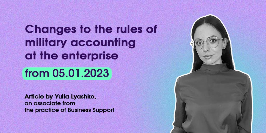 ⚠️Warned - armed
From January 5, 2023, the rules for keeping military records of conscripts, conscripts and reservists have been updated.

Read more about all the changes in the article by Yulia Lyashko, an associate in the business support practice juscutum.com/corporate/ua/t…