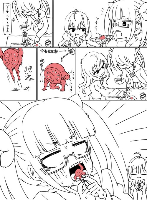 ファンボックスに『志希ちゃんのお部屋でピザ(宅配)をいただくことになったけど、プチトマトが乗っているピザだったので嫌いとバレないようにそれとなく避けようとする池袋晶葉ちゃんと、敏感に察知してどうやってイジろうか考えながらほくそ笑む一ノ瀬志希ちゃん』リクエストが来たので描きました 