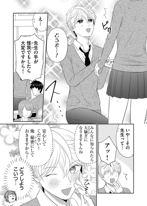 おもしれー女はときめかない一般配信第27回、プレミアムは第28回が公開されました!読み終わりましたらコメントやハート・サポートなど、何か反応を残していただけると大変励みになります…よろしくお願いいたします#おもしれー女はときめかない # 