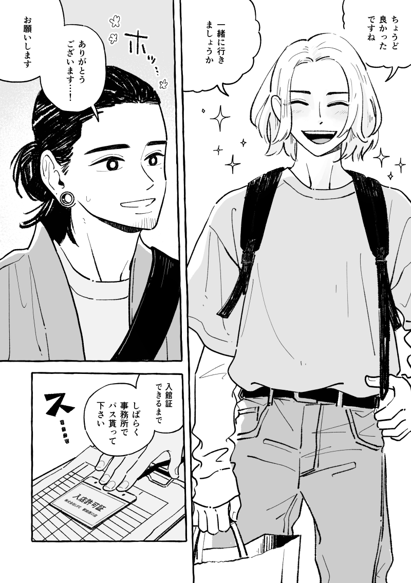 妻とセックスレスなので男と不倫しました。

2話 変化に向かうアルペジオ (1/9)
#創作BL 
#漫画が読めるハッシュタグ 
不倫BL 雑貨屋の従業員×既婚店長
https://t.co/54pVilpi0p 