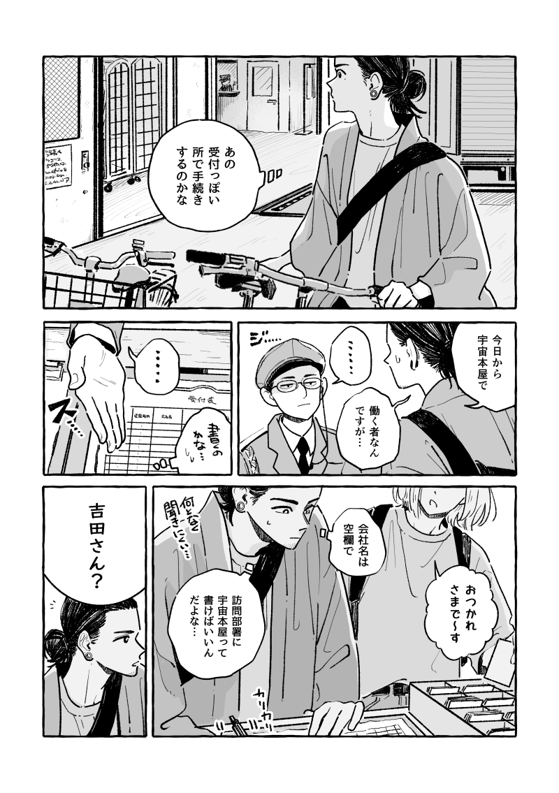 妻とセックスレスなので男と不倫しました。

2話 変化に向かうアルペジオ (1/9)
#創作BL 
#漫画が読めるハッシュタグ 
不倫BL 雑貨屋の従業員×既婚店長
https://t.co/54pVilpi0p 