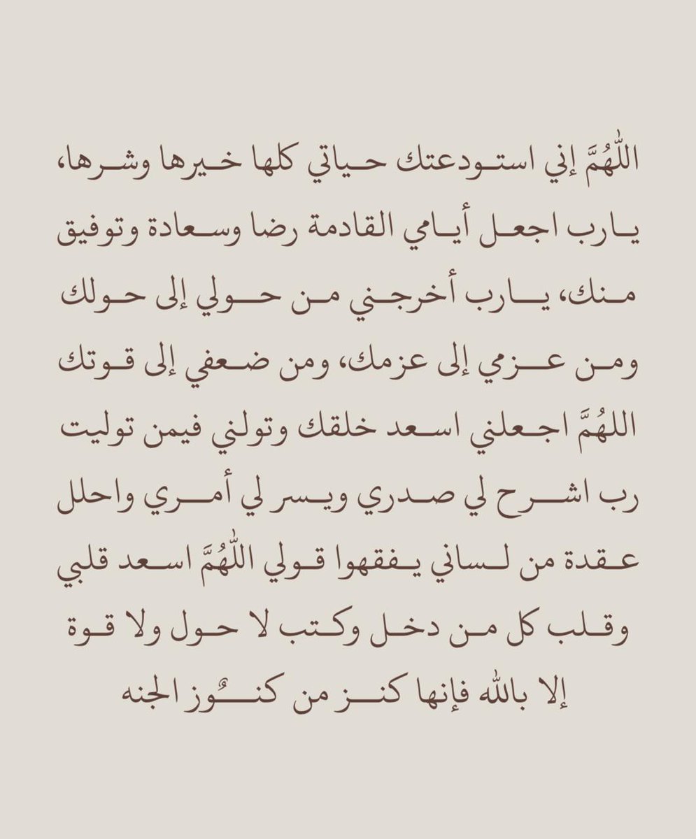 thkkkrr_'s tweet photo. كررها دائماً: https://t.co/WxW307BhrR