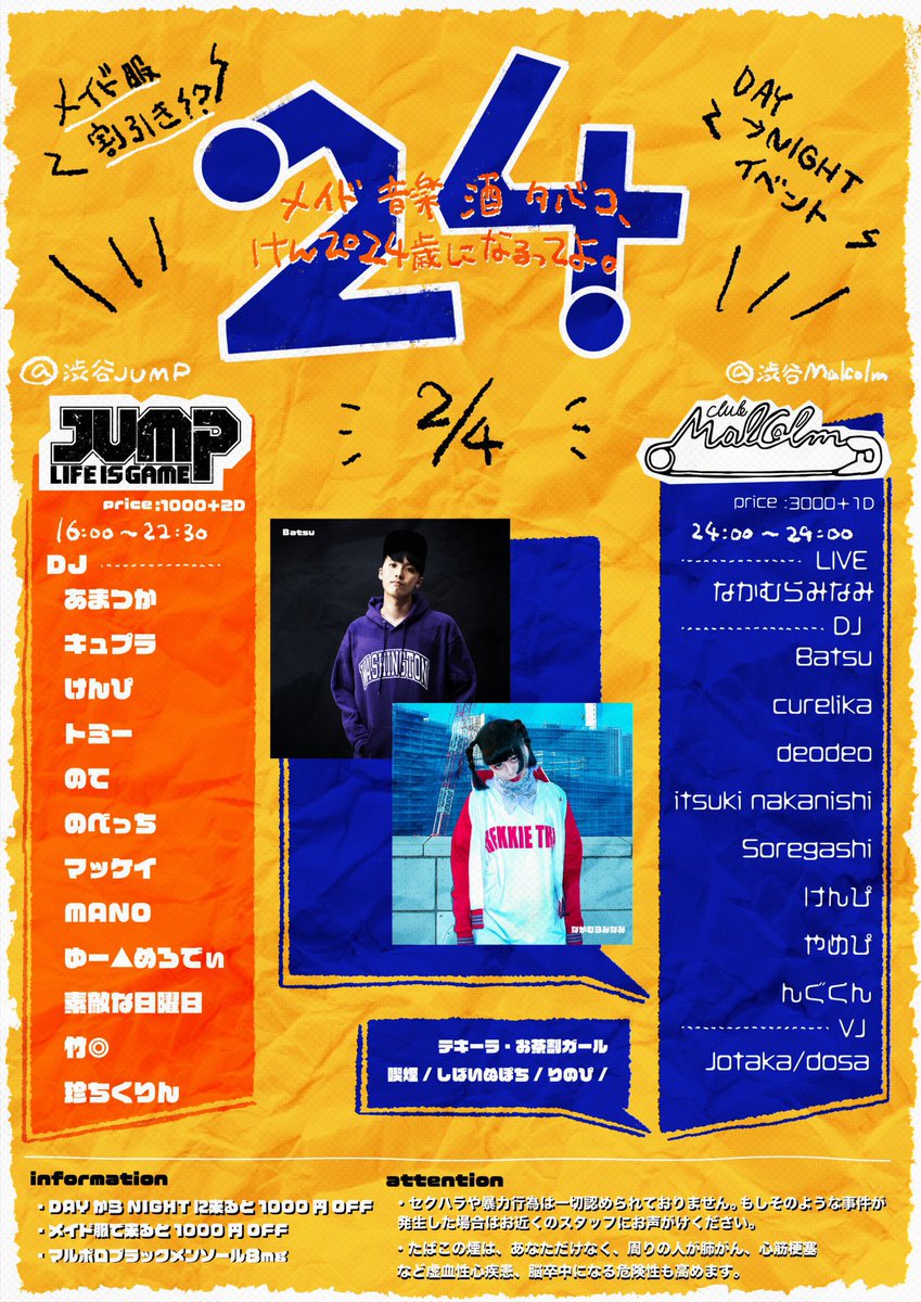 _Ngukun_'s tweet photo. RiotNight㌠、お互いイベントやった後にイベントやるのバグだしそれに絶対いるSoregashiくん。
#けんぴ24 #LuminouSTEP #RiotNight #あばれぬいたほうがいい https://t.co/mjxxL5PioA