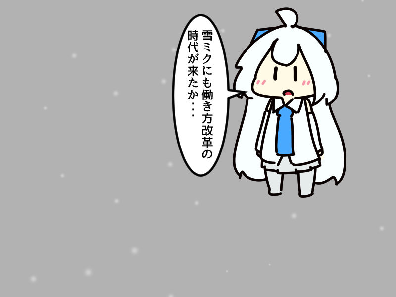 うららちゃんの初仕事② 