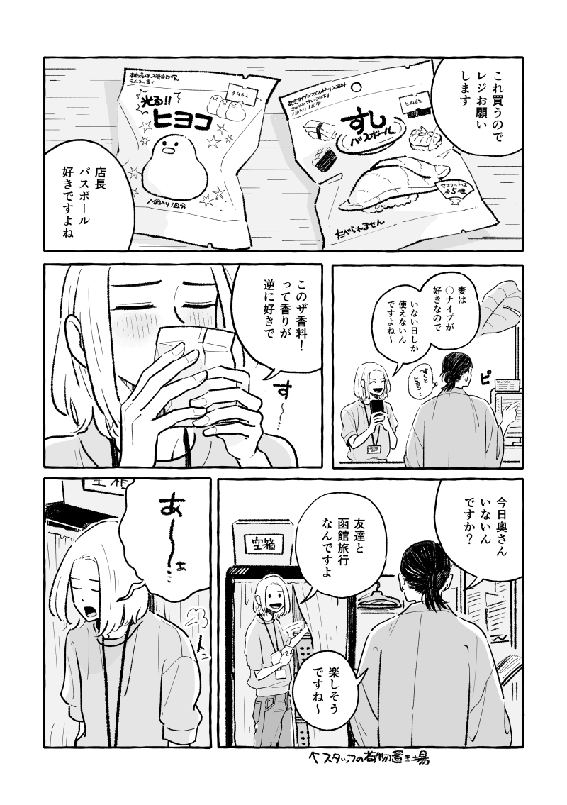 8/9 