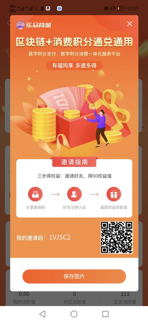 GHM3.0生态商城－乐众商城