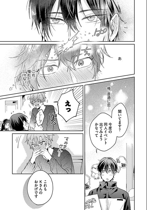 晴屋うまこ(@hryumc) さんのマンガ一覧 : 7ページ目 | ツイコミ(仮)
