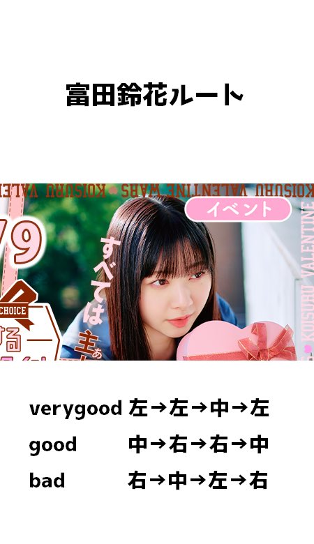 yuki_hinakoi's tweet image. 恋するバレンタインウォーズ
全メンバー攻略ルート

見たい方だけ画像タップしてください
#ひなこい