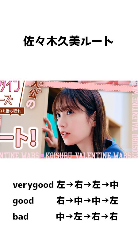 yuki_hinakoi's tweet image. 恋するバレンタインウォーズ
全メンバー攻略ルート

見たい方だけ画像タップしてください
#ひなこい