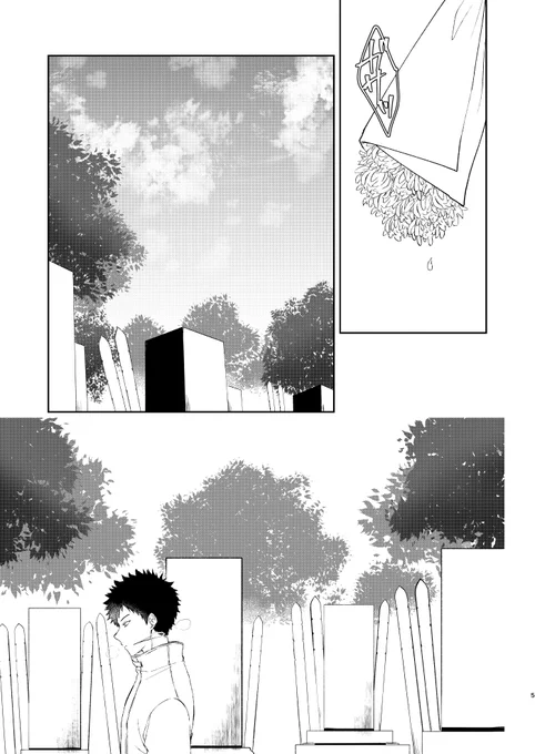 間に合うかわからない吾が手の新刊たぶん20Pくらいの薄い本です※まだ出てきてないけど諏訪風です 