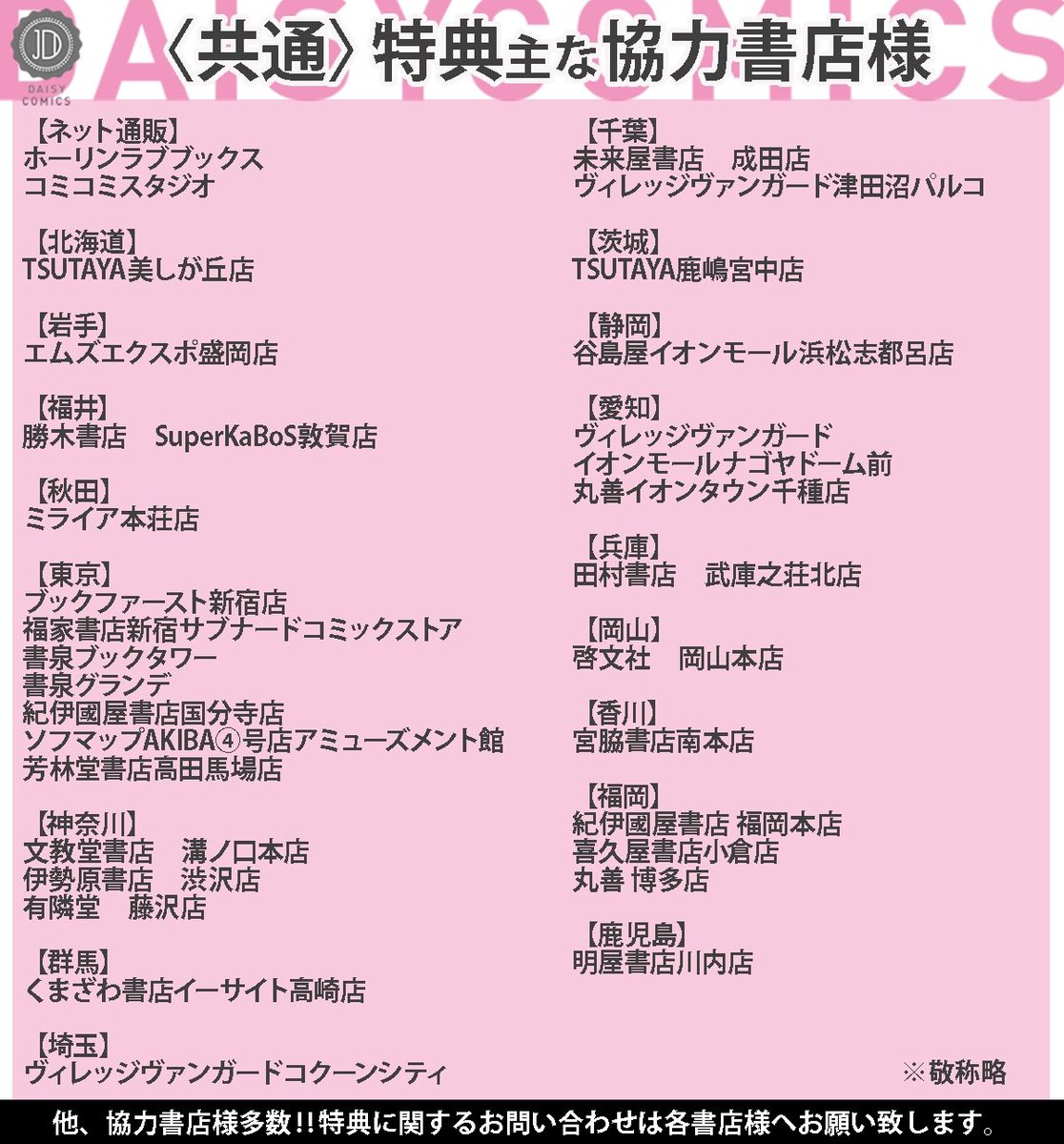 特典付通販さま
コミコミ🈶https://t.co/YWOAI7DYfe
コミコミ🈚️https://t.co/i6qtcuQjNu
アニメイト💙https://t.co/eONSgWjAGf
とらのあな🐯https://t.co/up1GiRdQwm
ホーリン💝https://t.co/KdA2vvHANS