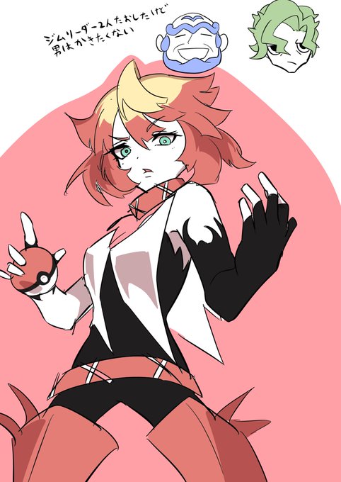 ポケモン進捗
ジムバッジが3個になったよ
メロコちゃんキャラデザバチバチにロックで好き 