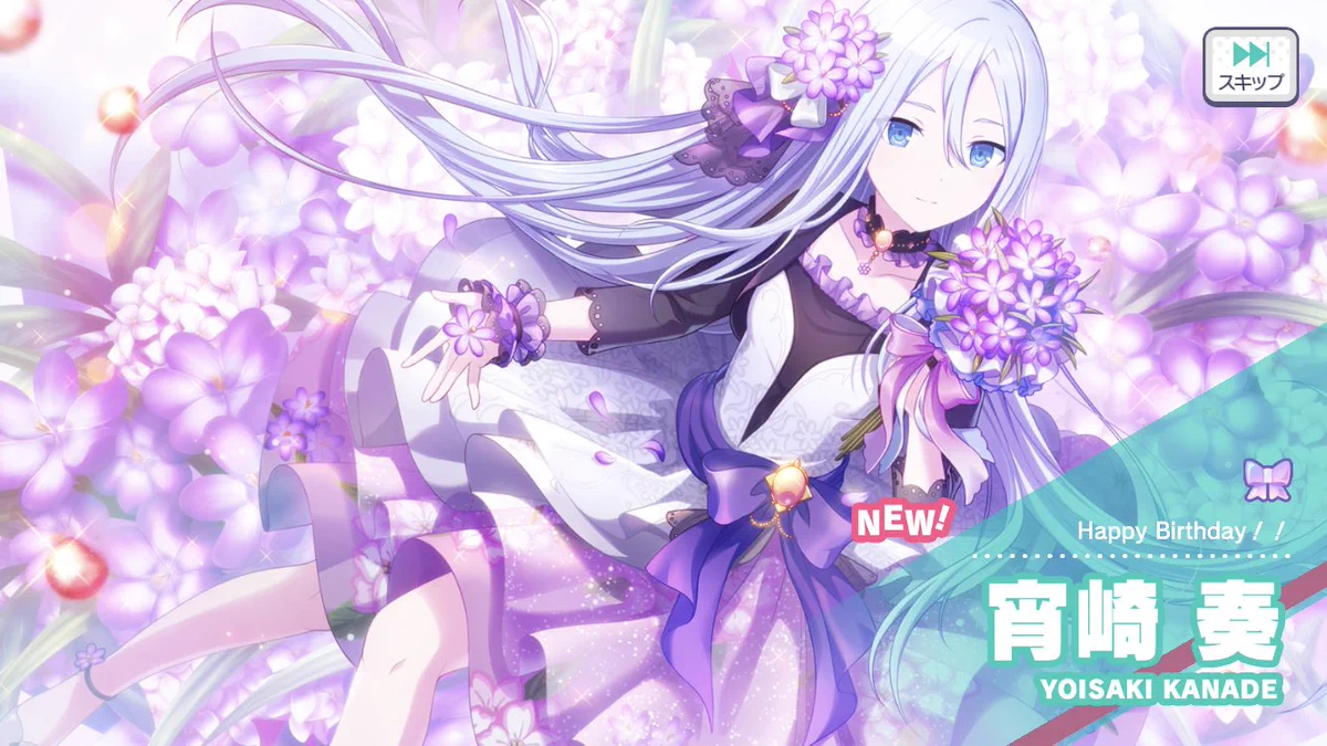 プロジェクトセカイ カラフルステージ！ feat. 初音ミク【プロセカ