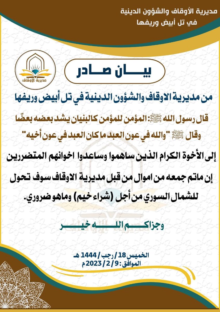 أبوزينب الهاشمي tweet media