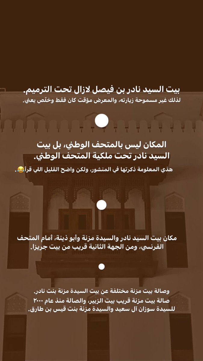 aljalila8's tweet photo. البيت لازال يُرمم، لذلك زيارته غير مُتاحة، عدا للدعوات الخاصة بالمعرض، وأعتقد خلص المعرض ..

البيوت ثلاثتها تحتاج وقت للترميم، وبعدها يفتحوها للعامة. https://t.co/KcUuYbT0kW