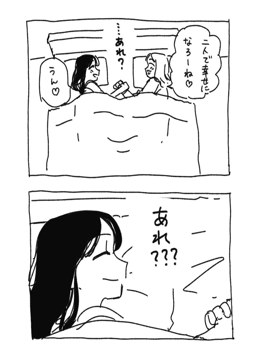 同級生の嘘に付き合うことになり、いつの間にか一緒になってた百合
 #創作百合 