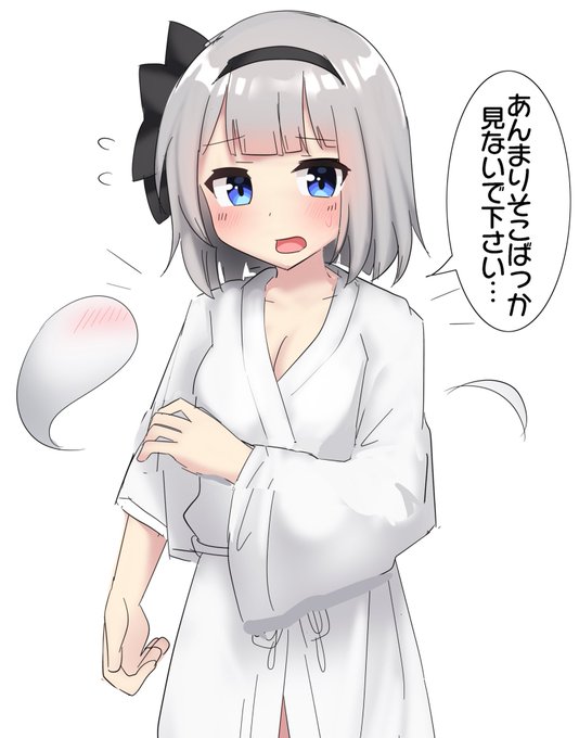 おやすみょん〜 