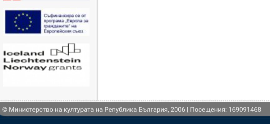 morbeo's tweet photo. имам навик на почти всеки сайт да гледам footera и коя година последно е подновен. Министерството на Културата засега ми е фаворит, 2006та беше хубава година https://t.co/x8HV6ki0D9