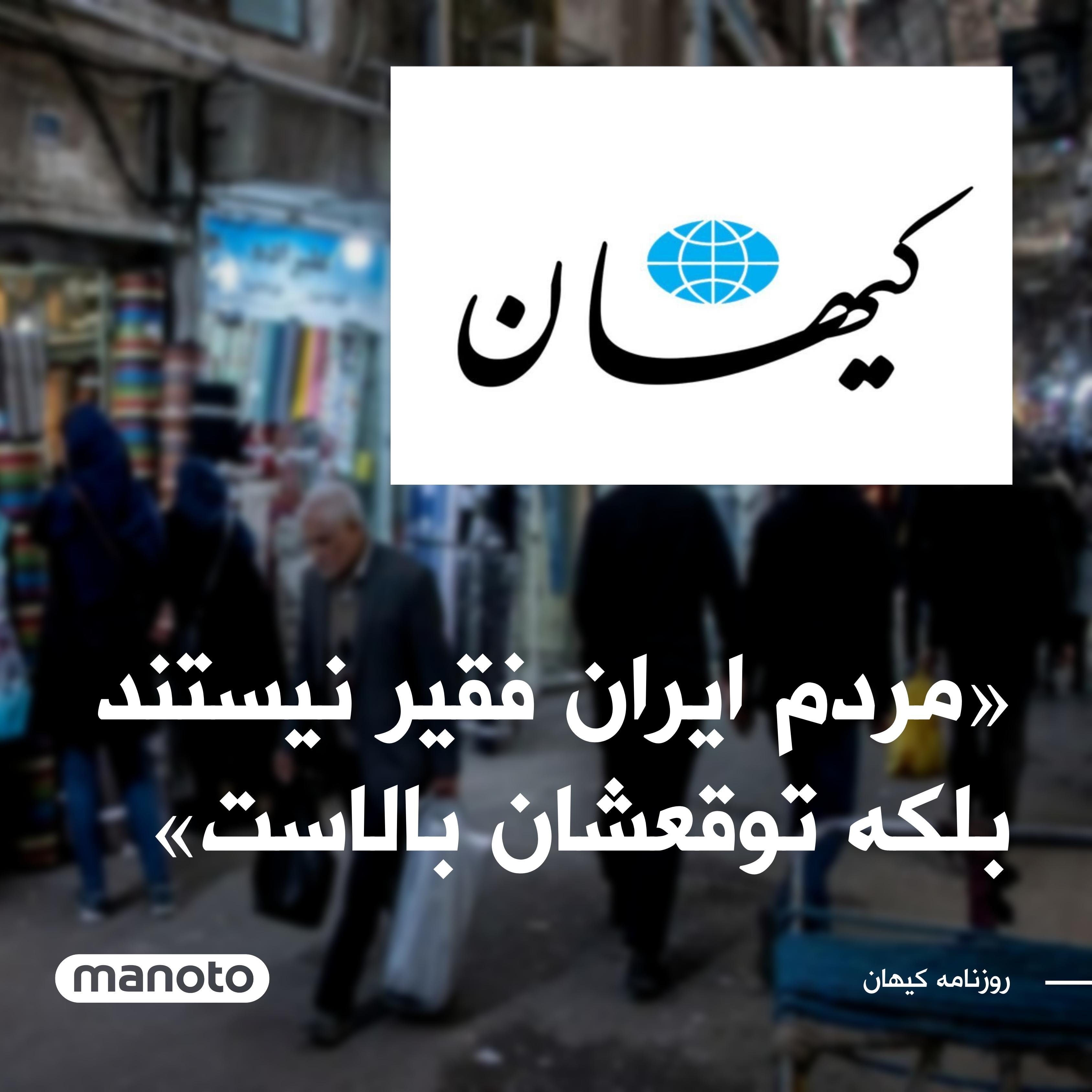 Afshin Salehian on Twitter: "Incompetent Islamic Republic leaders say