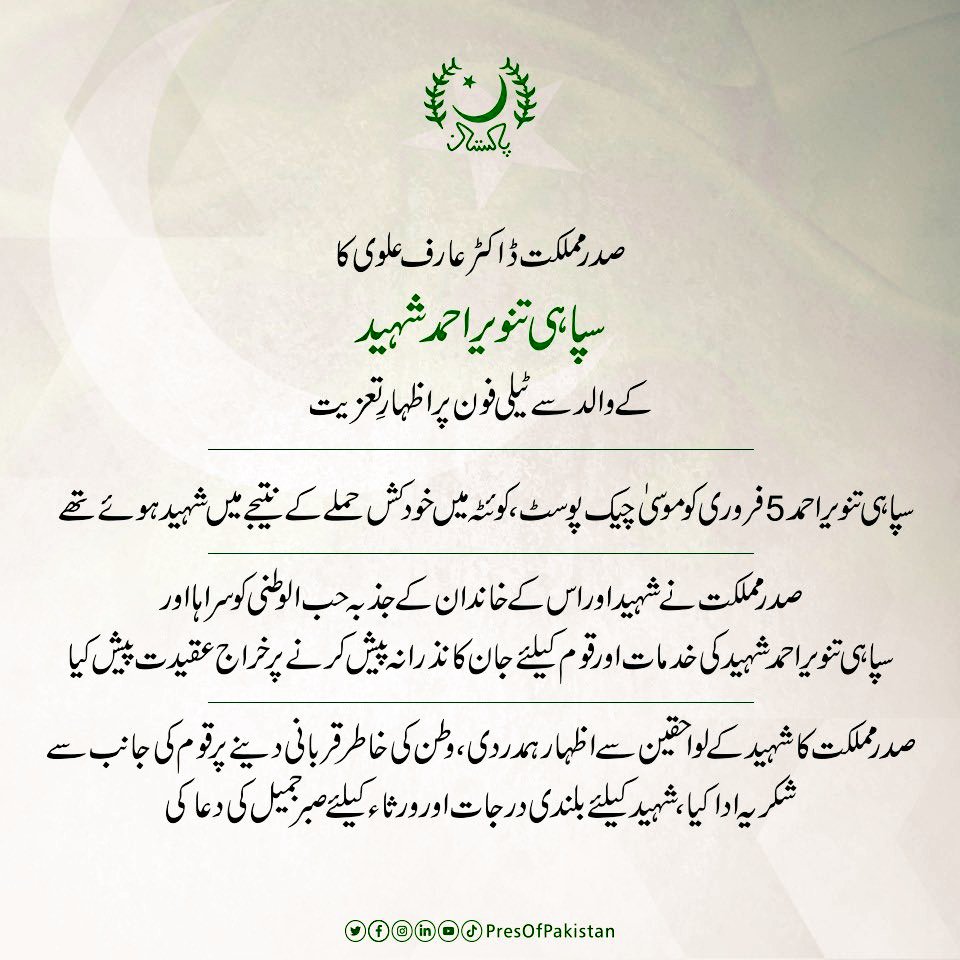 GHaZ_NAwE77's tweet photo. The President Dr. Arif Alvi expressed his condolences to the father of Sepoy Tanveer Ahmed Shaheed.

Sep Tanveer Ahmed was martyred in a suicide attack at Musa Check Post, #Quetta on February 5, 2023.

The @PresOfPakistan appreciated the patriotism of martyr &amp; his family, 1/3

🇵🇰 https://t.co/jSlqTrg1Yq