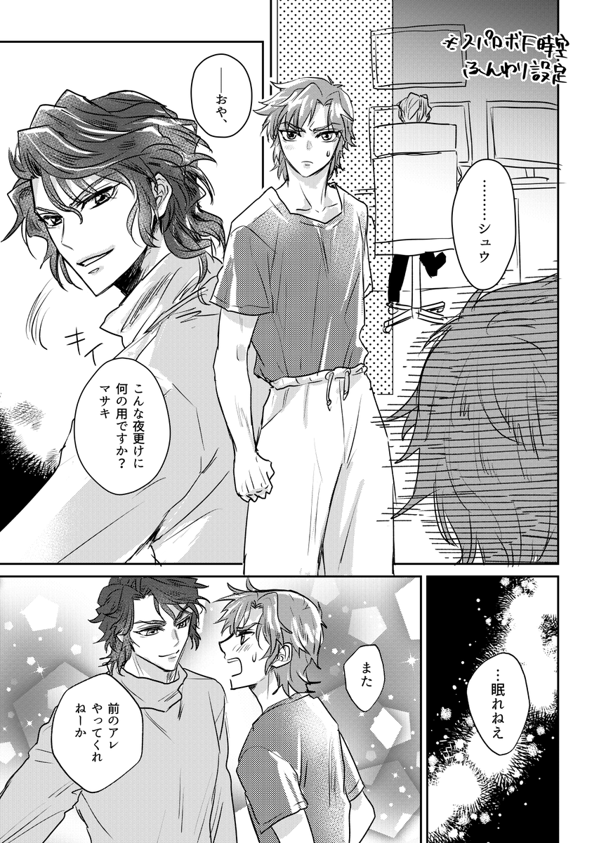 スパロボでシュウマサ/白河博士と安藤少年

友達からのリクエストでした(シュウシラカワは徹夜してるよ)ネオグラのテーマ今でもたまに聞いちゃう! 
