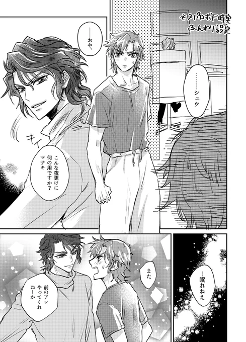 スパロボでシュウマサ/白河博士と安藤少年

友達からのリクエストでした(シュウシラカワは徹夜してるよ)ネオグラのテーマ今でもたまに聞いちゃう! 
