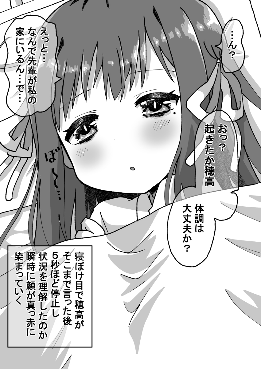生意気だった後輩と立場が逆転したので仕返しする話09 #漫画 #生意気だった後輩と立場が逆転したので仕返しする話 https://t.co/tlPfzA6mlV