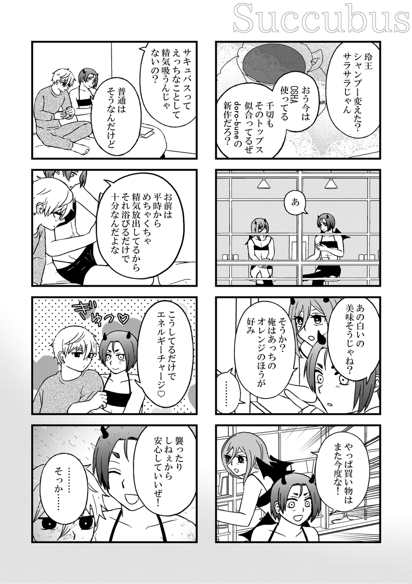 12月青エゴの新刊②「ひとの犬を笑うな1000000(ひとのカレシをわらうな ひゃくまん)」
なぎれお+くにちぎ/A5/P24/400円
ゆっしゃさん(@yussyaaaaa)とのなぎれお+くにちぎ合同誌。
なぎれおとくにちぎが何度も生まれ変わって様々な世界線で恋をする話。
※死の描写や不穏な展開などが含まれます。 