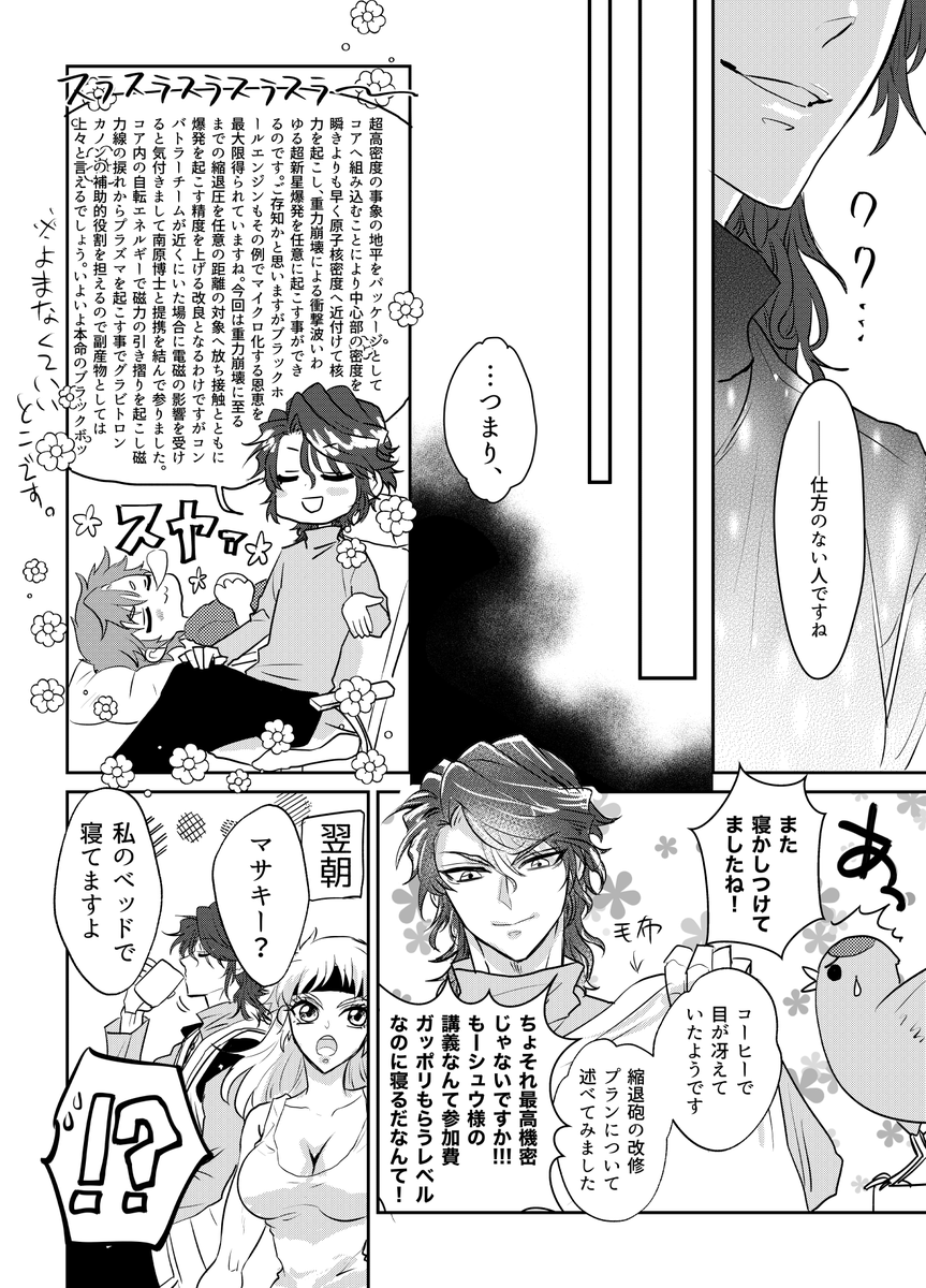 スパロボでシュウマサ/白河博士と安藤少年

友達からのリクエストでした(シュウシラカワは徹夜してるよ)ネオグラのテーマ今でもたまに聞いちゃう! 
