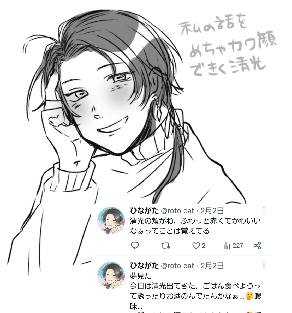 リアルにみた刀剣男士が出てきた夢 