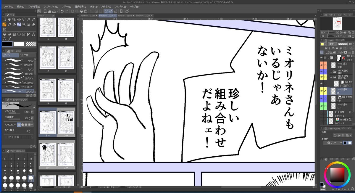 #本当に終わると思っているのか
なんかこう ノリが ジャンプ 
