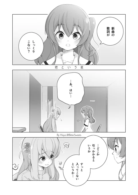 「君という星」(1/2)
#ぼっち・ざ・ろっく #ぼ喜多
星座になれたらの歌詞にまつわるエトセトラ。 