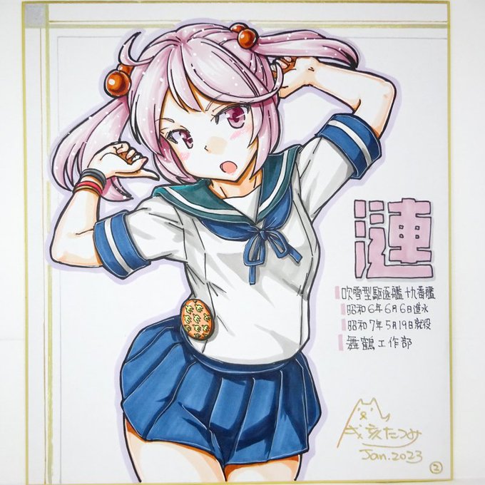 本日は漣(2)漣バニー(2)潮(4)潮バニー(2)
改訂版です 