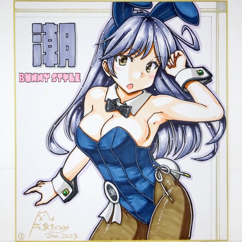 本日は漣(2)漣バニー(2)潮(4)潮バニー(2)
改訂版です 