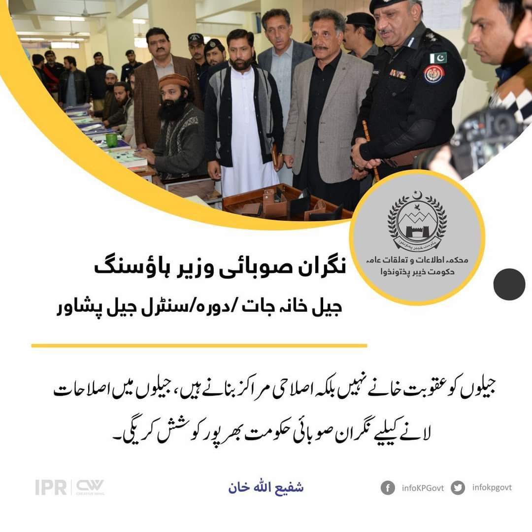 pakfirst24's tweet photo. Jails are to be made into correctional centers rather than penitentiaries. The caretaker provincial government will make every effort to bring reforms in the jails.
Caretaker Provincial Minister Housing Prisons Shafiullah Khan
#ProjectingKP #KP360Updates https://t.co/GyIHTxh75f