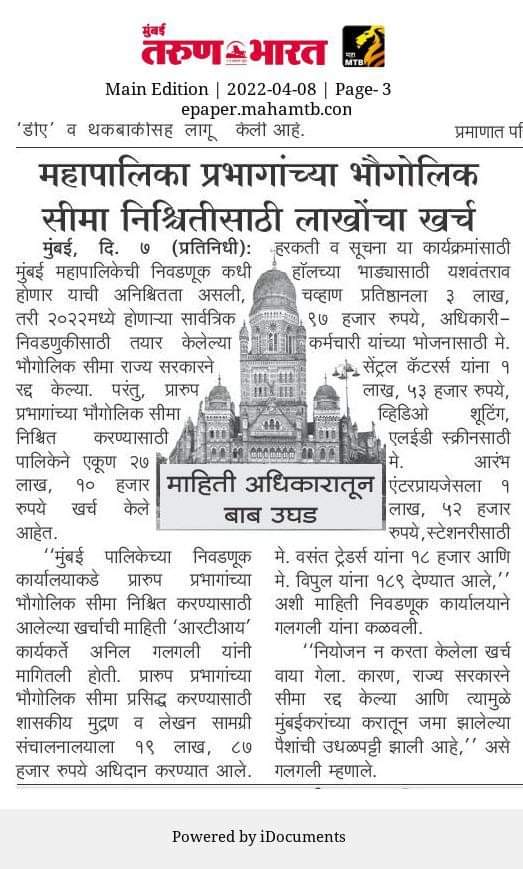 अमर आरती अनंत वायंगणकर 🚩 tweet media