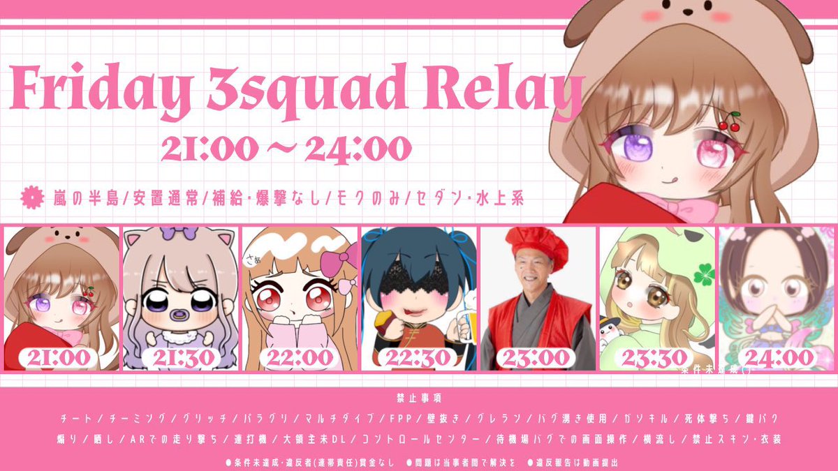 ooRii_0125oo's tweet photo. 🍒Friday  3Squad  Relay🍒

⛄️┊︎2/10 #10日

⏰ ┆21:00  #21時

❄️┊︎GB 3SQ #3スク #GB 

🥇┊︎100× p 

🫧┊︎@ooRii_0125oo 
            Follow＆RT【応＋代】

🤍┊︎代表者ID チーム名 ランマ https://t.co/xj3rgQHCD1