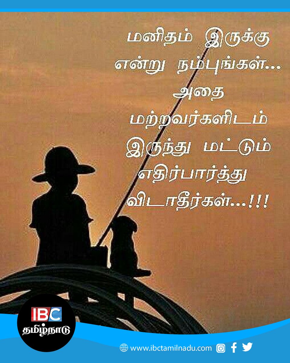 IBC Tamilnadu tweet media
