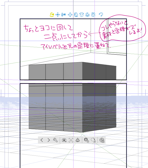 二点透視の絵に3D素材入れたい場合は放り込んでからパース定規を合わせる以外に知ってる人いたら教えてね。3D素材は三点の定規がついてるけど放り込んだ時は一点で表示されてて高さと左右の一方は「無限遠」になってたりしますよね。そうじゃない設定のものもあるけど。図は二点に入れたもの。 