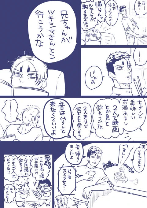 連係プレーに負けがち之進。 