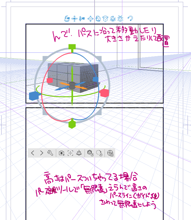 二点透視の絵に3D素材入れたい場合は放り込んでからパース定規を合わせる以外に知ってる人いたら教えてね。3D素材は三点の定規がついてるけど放り込んだ時は一点で表示されてて高さと左右の一方は「無限遠」になってたりしますよね。そうじゃない設定のものもあるけど。図は二点に入れたもの。 
