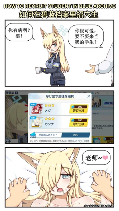 ブルーアーカイブで学生募集します
How to recruit student in Blue Archive
如何在碧蓝档案里招穴生
https://t.co/wbKEKuJ3t2
https://t.co/Zi98I5CKmV 