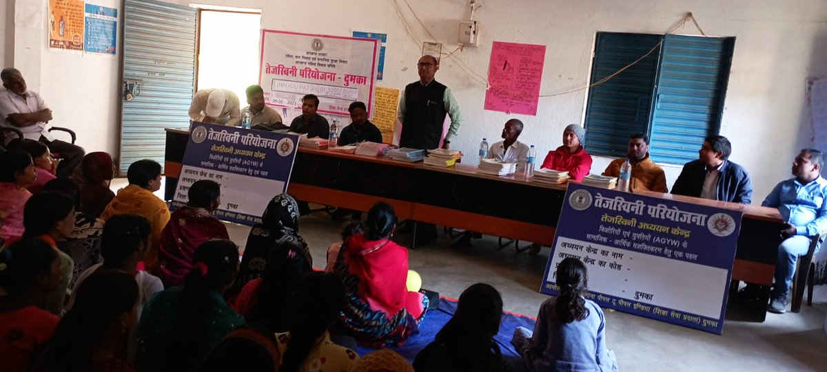 Hansdak1Dinesh's tweet photo. 1st Batch of Six Months NIOS cource to Adolescent Girls &amp; Young Women started at Dhouni &amp; Kakni Study Centre at Saraiyahat Block in Dumka District.
 #dumkadistrict #nioscourse #nonformaleducation #impowermentthroughedcation #AGYW #Tejaswinijharkhand https://t.co/iLVXSTk4zW