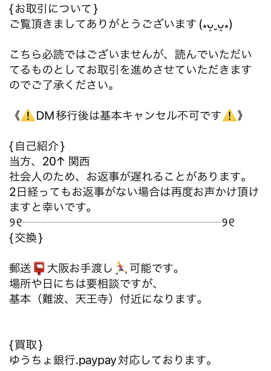 chino__0's tweet photo. {お取引について}
いいね♡ RT♻️不要です(⁎ᴗ͈ˬᴗ͈⁎)🌸 https://t.co/kvzbxht9Lh