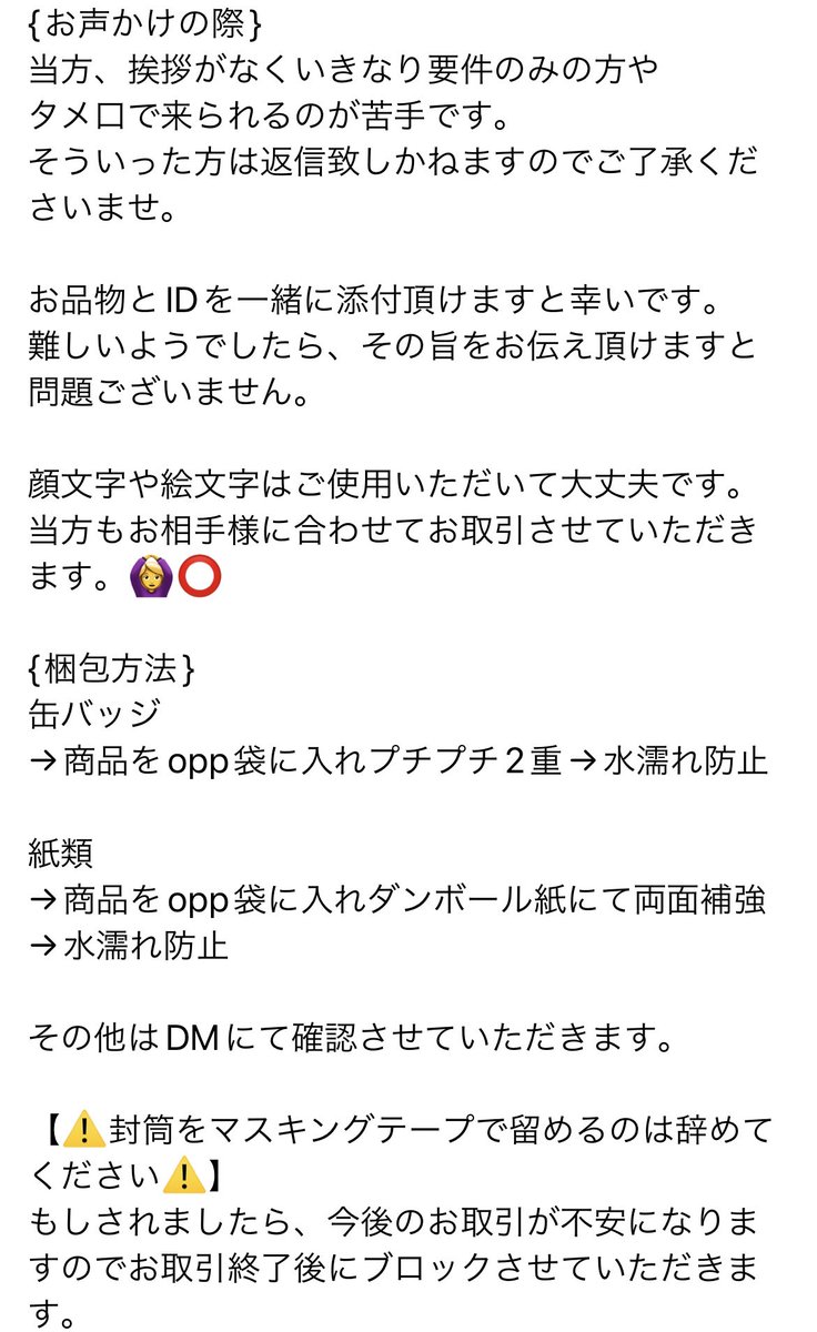 chino__0's tweet photo. {お取引について}
いいね♡ RT♻️不要です(⁎ᴗ͈ˬᴗ͈⁎)🌸 https://t.co/kvzbxht9Lh