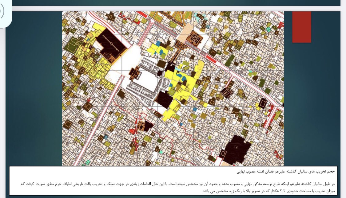 PejmanMousavi's tweet photo. تخریب گسترده‌ی بافت تاریخیِ شیراز، فقط تخریب چند ساختمان و کوچه و خیابان نیست؛ تخریبِ هویت و اصالت است؛ تخریبِ فرهنگ و هنر است؛ پُشتِ پا زدنِ به میراثِ ملموس و ناملموسِ ملی است؛ دهن‌کجیِ آشکار به تمام کوشش‌هایی است که در این سال‌ها برای دفاع از حریم فرهنگ و اصالت صورت گرفته است/۱ https://t.co/y5YEhLXRcO
