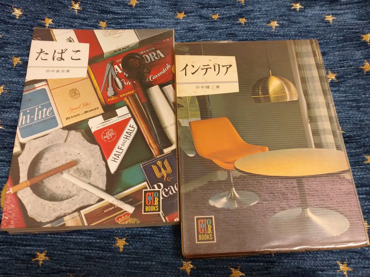 久しぶりに古本屋さんに行って、ちょっといいカラーブックスを買いました。