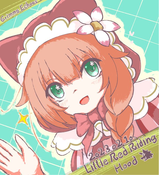 あかずきん(すいぱら) 